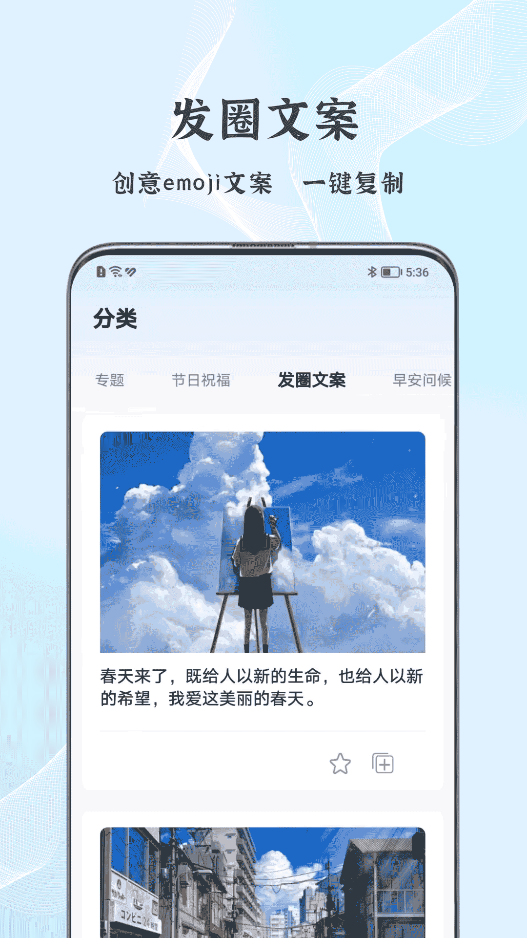 朋友圈文案控去广告免费原版