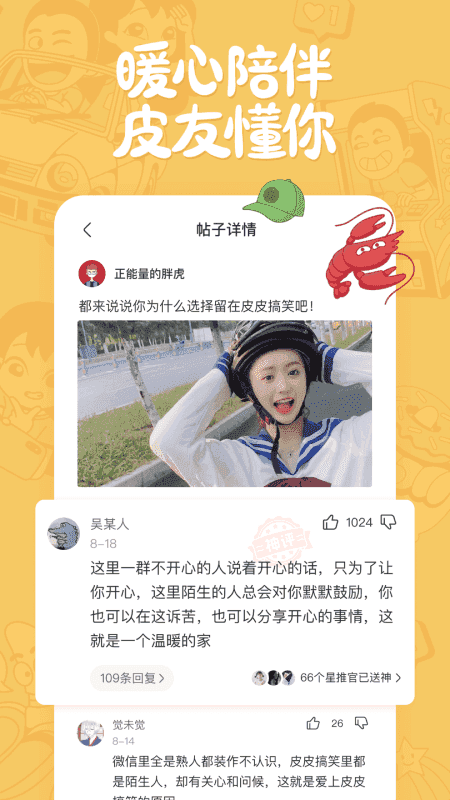 皮皮搞笑双人版(4)