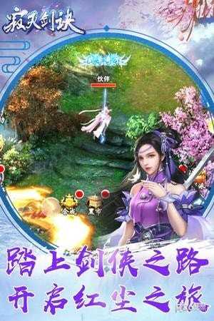 寂灭剑诀手机正版
