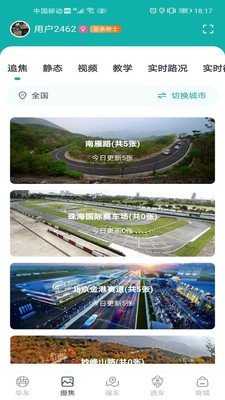 摩友之家图3