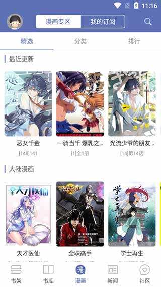 石头阅读手机版
