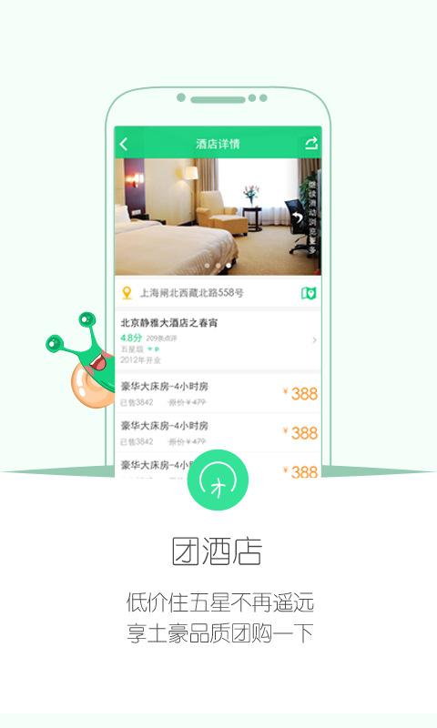 住哪儿安卓官方版
