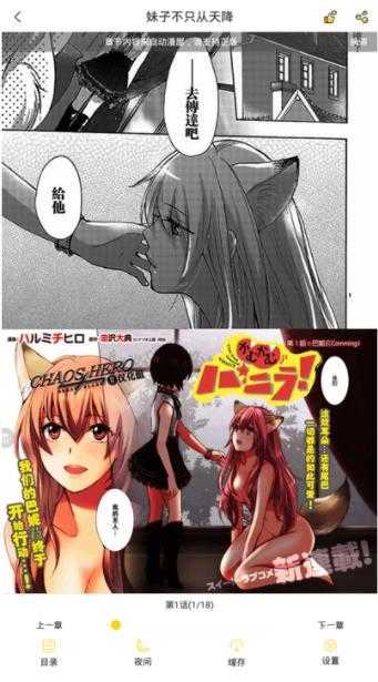 咕咕漫画通用版