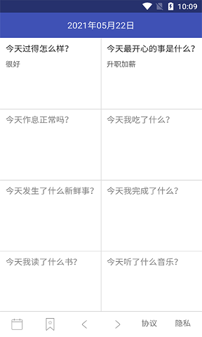 夷仑每日记图3