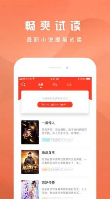 热火小说通用版