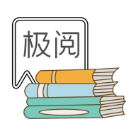 极阅小说阅读器安卓免费版 V4.00.01