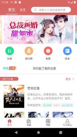 有梦小说安卓免费版