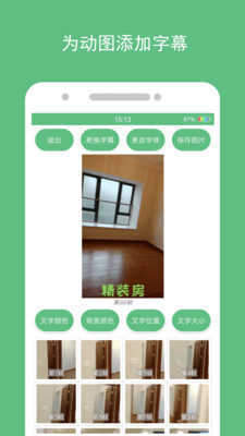 动态图片制作绿化版