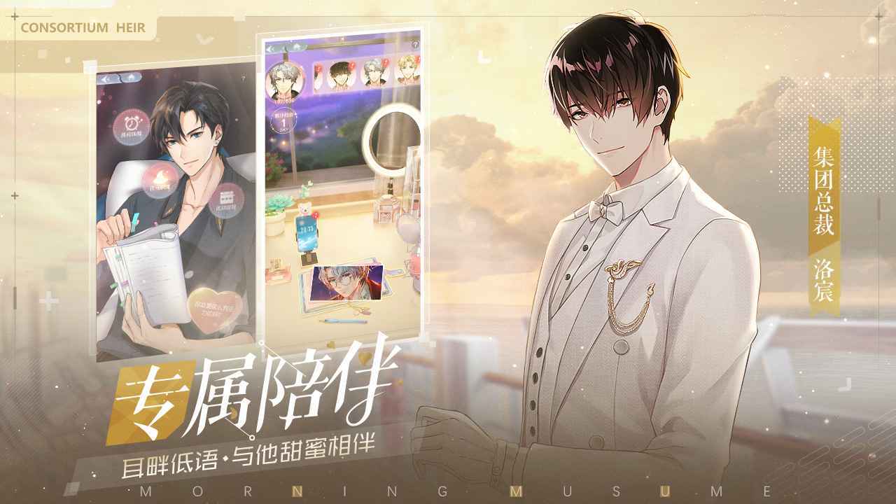 早安少女测试版图4