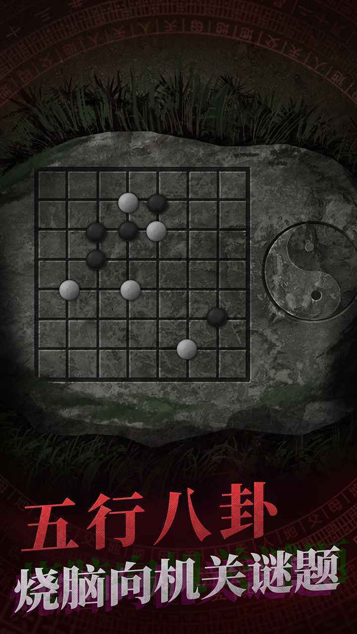 纸嫁衣全剧情解锁版(2)