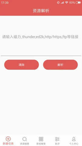 磁力星球正版