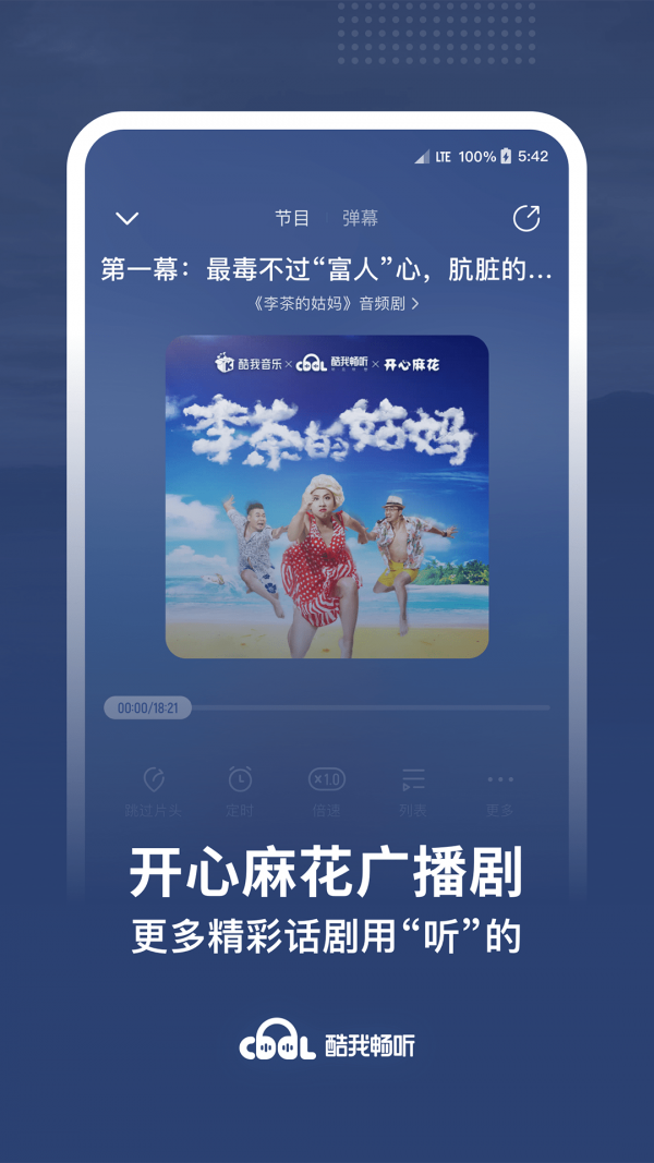txt听书图3
