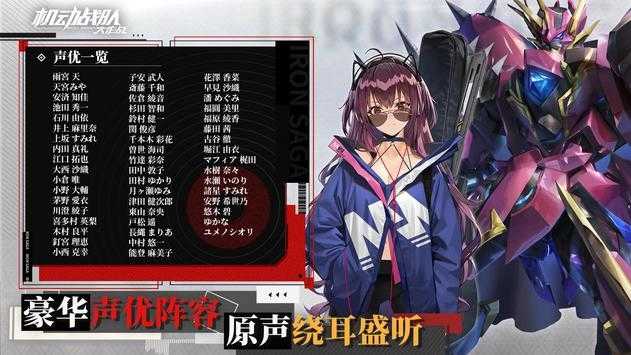 机动战队大作战原版图1