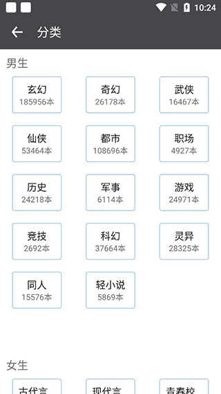 爱阅小说官方版