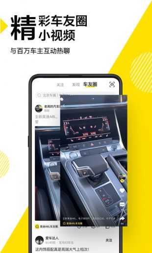 懂车帝商家版图4