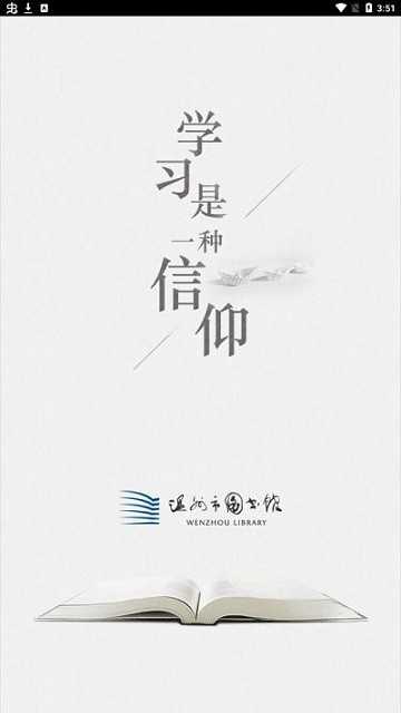 掌上温图手机版