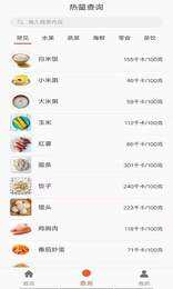 清晨健康日报无广告版