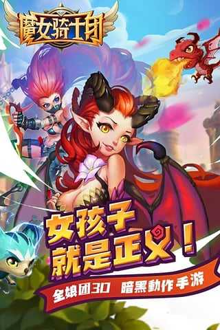 魔女骑士团入口游戏正版(2)