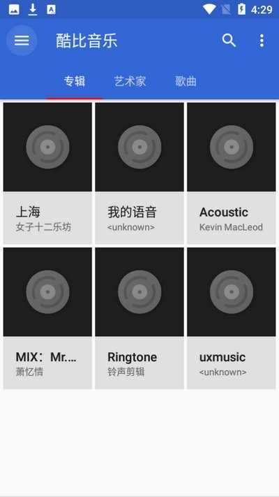 酷比音乐最新版(4)