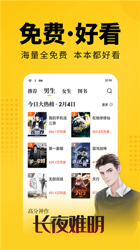七猫最新版