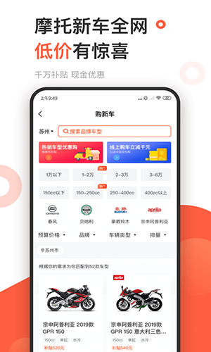 哈罗摩托图3