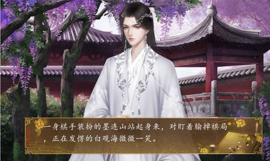 重生后我找到他了手游无广告版
