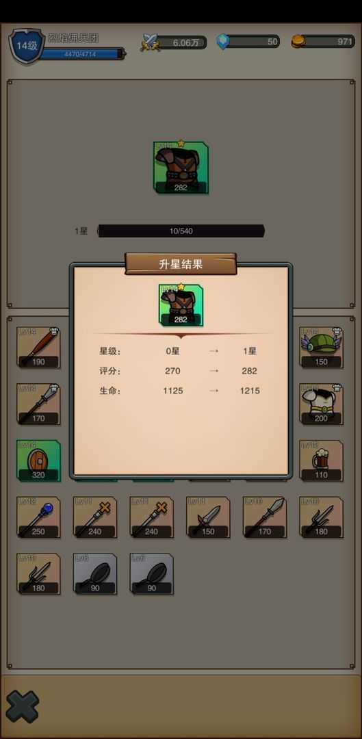 佣兵之旅(附兑换码)安卓直装版图1