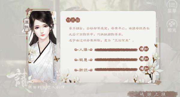 请君听我说手机免费版4