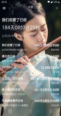 爱时间规划局(爱加健康随身带)手机最新版