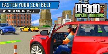 模拟路虎停车(PradoParkingSimulator2026:RealDrivingSchool)安卓直装版