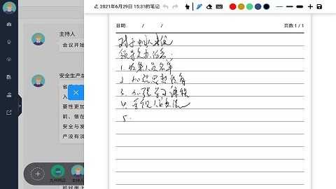 同正云会议(2)