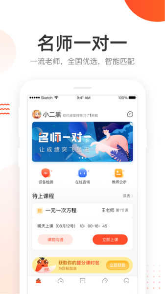 好分数辅导学生版