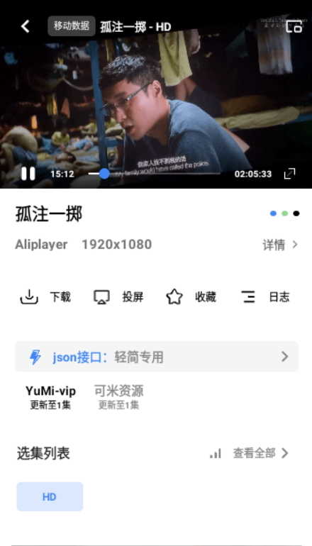 火豹影视(1)