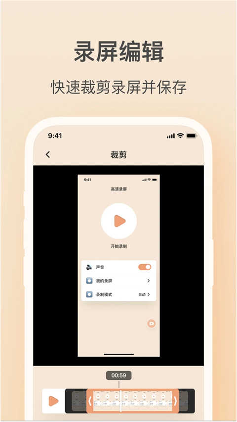 轻映录屏免费原版