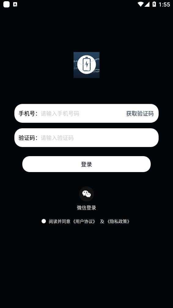 快充助手安卓免费版