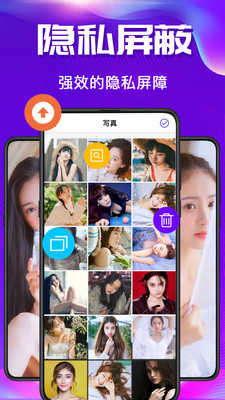 私密空间app(2)