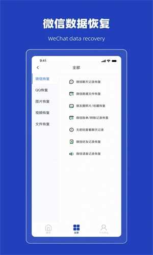 恢复误删熊官方最新版