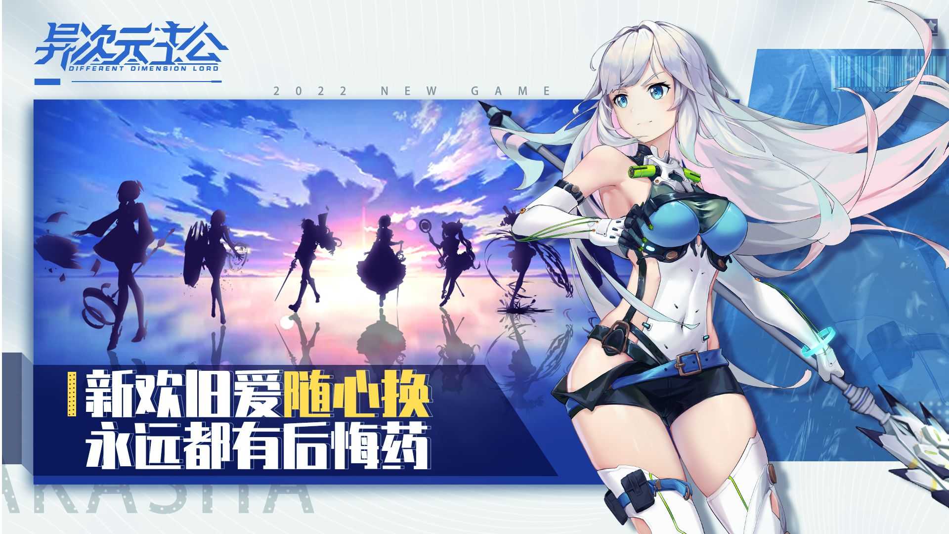 异次元主公(附兑换码)最新版