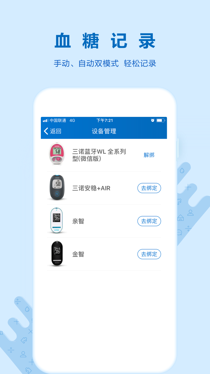 诺云糖官方正版