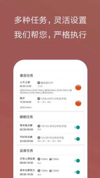 不做控软件官方最新版