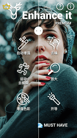 Enhance it图1
