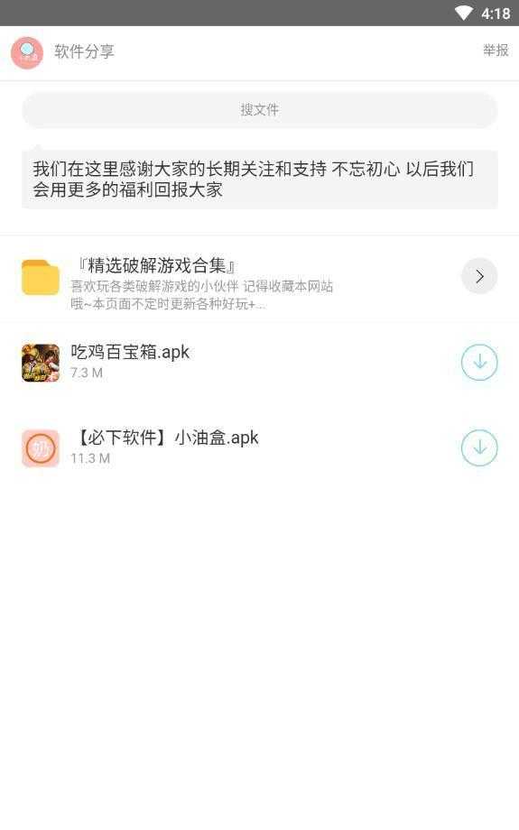 小奶油软件库手机正版