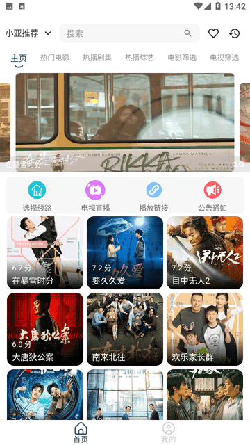 小亚影视绿色版图3