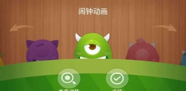 兴风闹钟安卓版