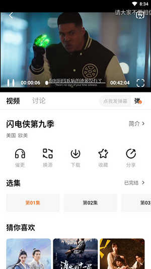 柚子fun正版图4