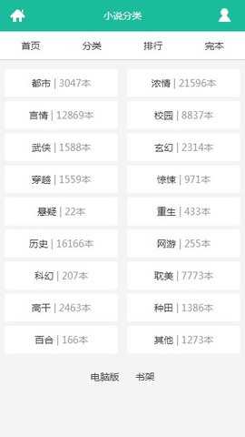 海棠书屋自由阅读器最新版