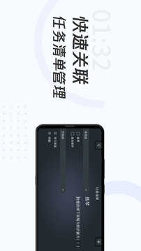 学习计时钟手机免费版