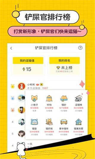 猫咪阅读小说(2)