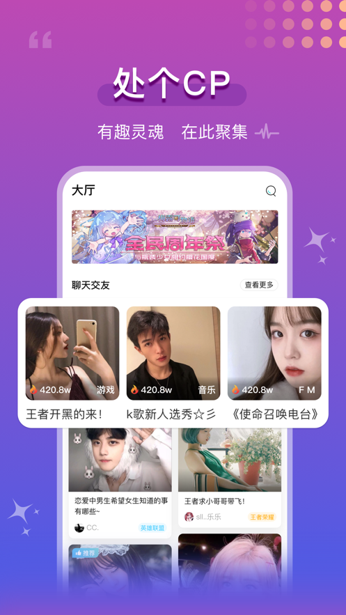青柠语音官方正版