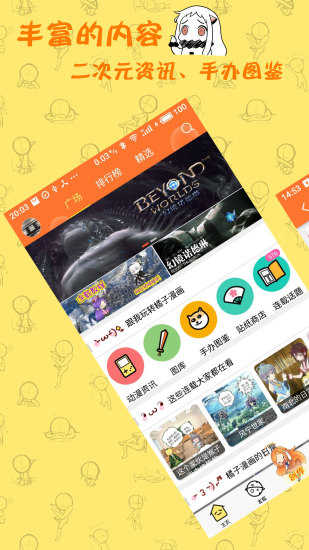 橘子漫画最新免费版截图2